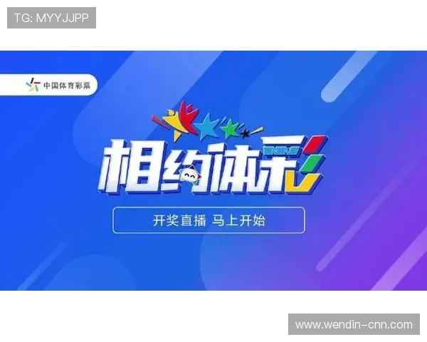 大乐透今晚开奖，锁定官方电视台直播频道